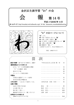 会 報 第 14 号