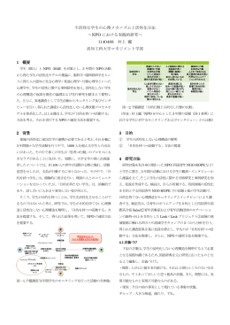1.2MB - 高知工科大学