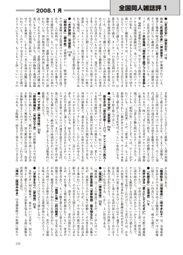 文芸思潮22号同人雑誌評