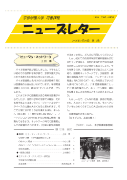 第12号 - 京都学園大学