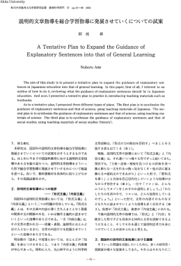 ATentativePlantoExpandtheGuidanceof
