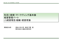 ダウンロード - 三菱総合研究所 大学経営・イノベーション政策