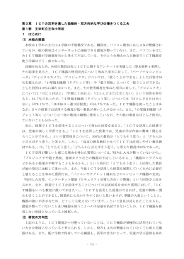論文PDF - 奈良県立教育研究所