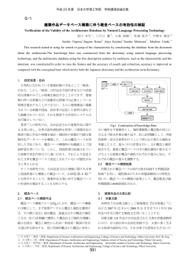 片江 優 - 日本大学理工学部