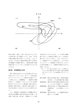 第4節 地域構造の分析