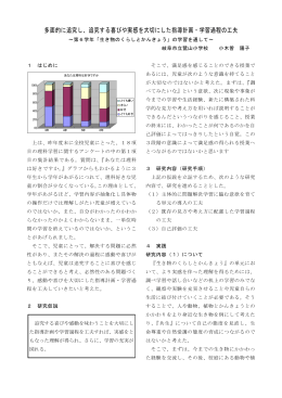 追究する喜びや実感を大切にした指導計画・学習過程の工夫