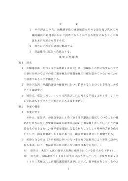 全文 - 裁判所