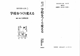 教育人材銀行のススメ