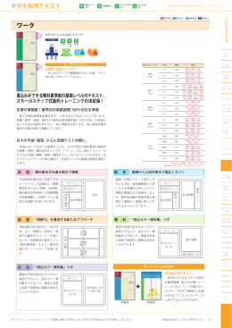 ワーク