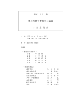 平成22年7月定例会会議録（PDF：371.2KB）