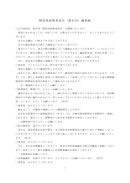 1/2（PDF形式：441KB）