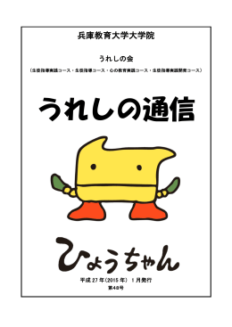 うれしの通信48号(2015年1月)