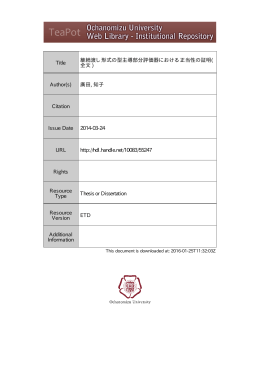 Title 継続渡し形式の型主導部分評価器における正当性の証明