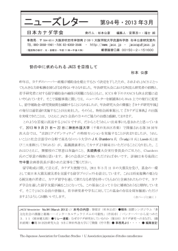 PDF/932KB - 日本カナダ学会【公式】