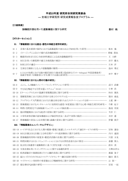 先端工学研究所