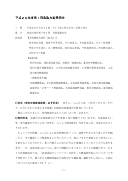 議事概要（PDF:617KB）