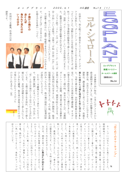 9月号 - Nasufamily on the WEB