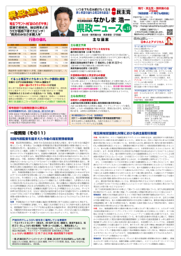 県政ニュースVol．15