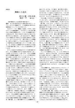 郡司正勝・若松美黄・福田一平&hellip;