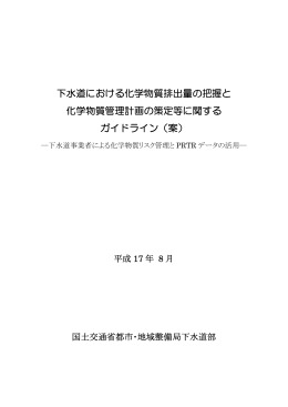 1.本編 - 国土交通省