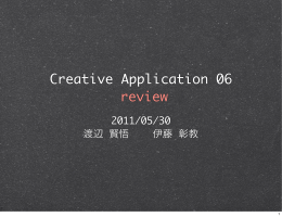 Creative Application 06 review