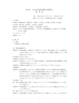 会議録（PDF） - 小平・村山・大和衛生組合