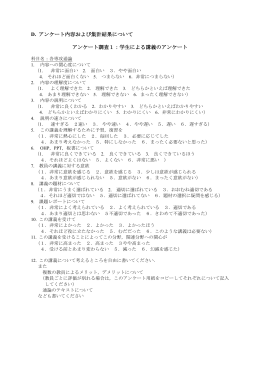 授業評価用紙 - 京都大学 FD研究検討委員会