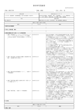 西本 望 教授 - 武庫川女子大学