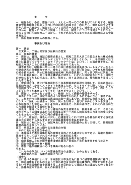 全文 - 裁判所