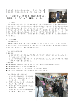 第2分科会