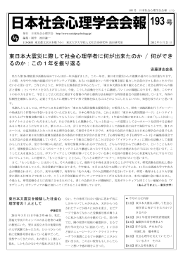 2012年3月21日発行