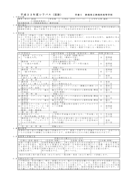 平成22年度シラバス - 新潟県立新潟西高等学校