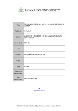 Instructions for use Title ｢典型的循環｣の起源:A