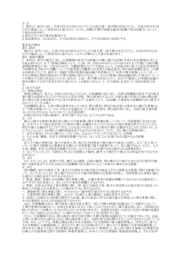 公知の事実
