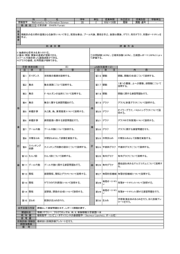 情報数学