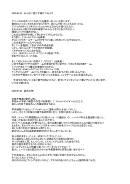 つれづれ① - 近鉄ケーブルネットワーク