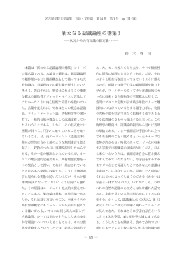 10 鈴木啓司.indd