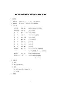 議事録（PDF：610KB）