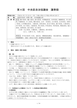 議事録（PDF：296KB）