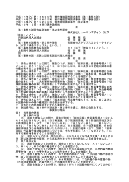 全文 - 裁判所