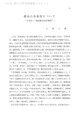 Page 1 Page 2 Page 3 中国文字は象形から来源し, 文字であって又