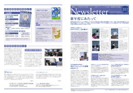 Vol.4 - Nagoya University