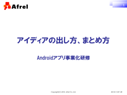PowerPoint プレゼンテーション