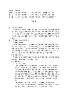 平成20年（行個）諮問第212号）（PDF形式：158KB）