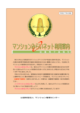 図 書 電 子 蓄 積 型