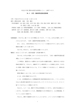 議事録（PDF：244KB）