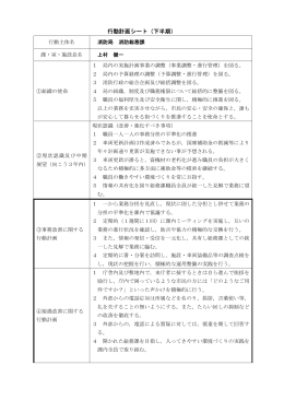 消防局(PDF文書)