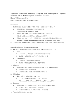 Physically Distributed Learning: Adapting and Reinterpreting