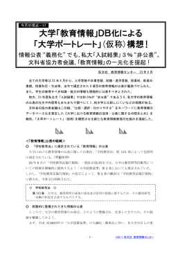 この記事の印刷用PDF - 旺文社 教育情報センター
