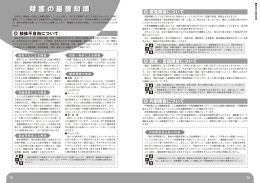 付属資料（PDF：1535KB）